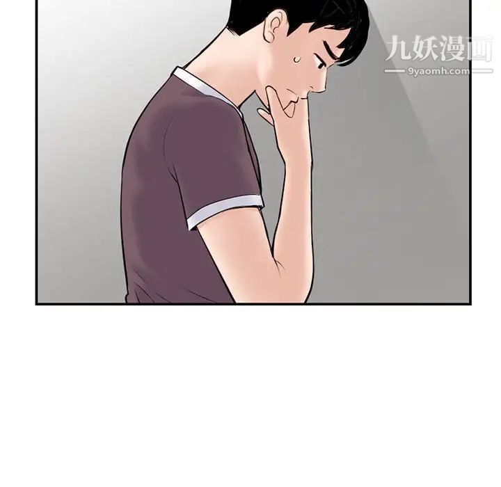 《深夜网吧》漫画 第23話