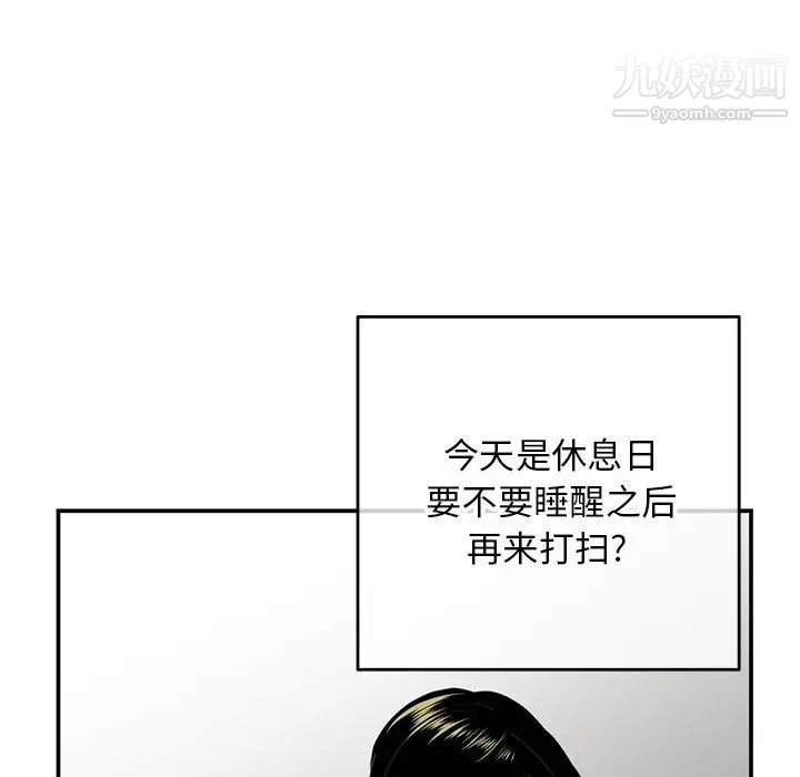 《深夜网吧》漫画 第23話