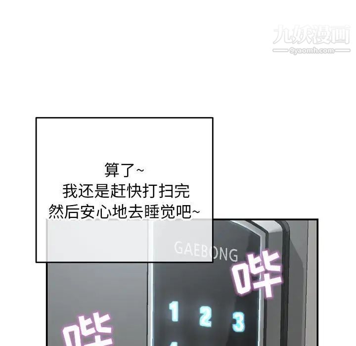 《深夜网吧》漫画 第23話