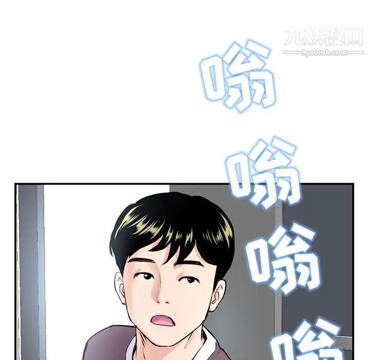 《深夜网吧》漫画 第23話