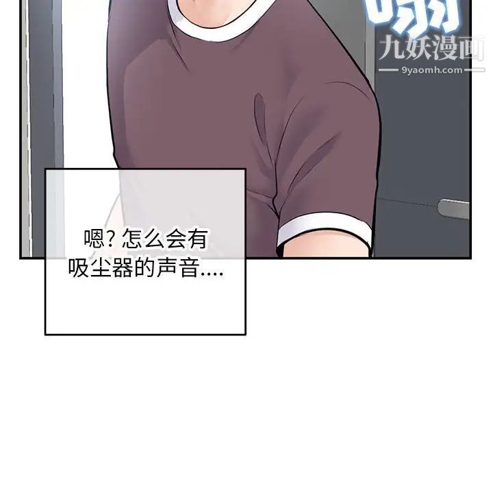 《深夜网吧》漫画 第23話