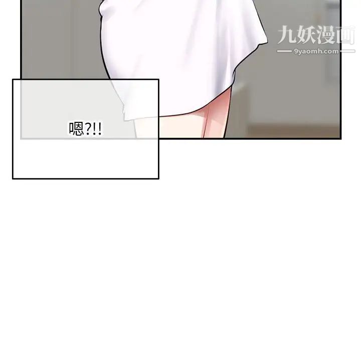 《深夜网吧》漫画 第23話