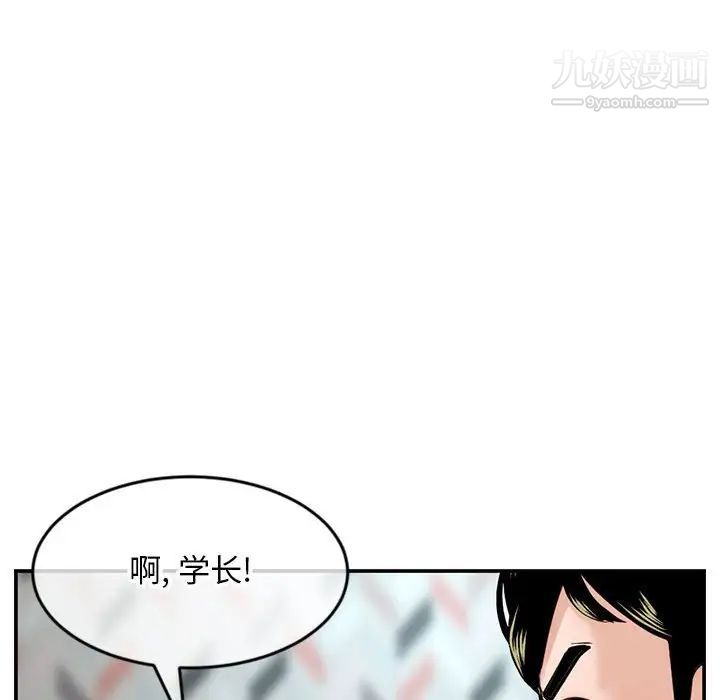 《深夜网吧》漫画 第23話