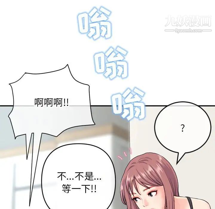 《深夜网吧》漫画 第23話