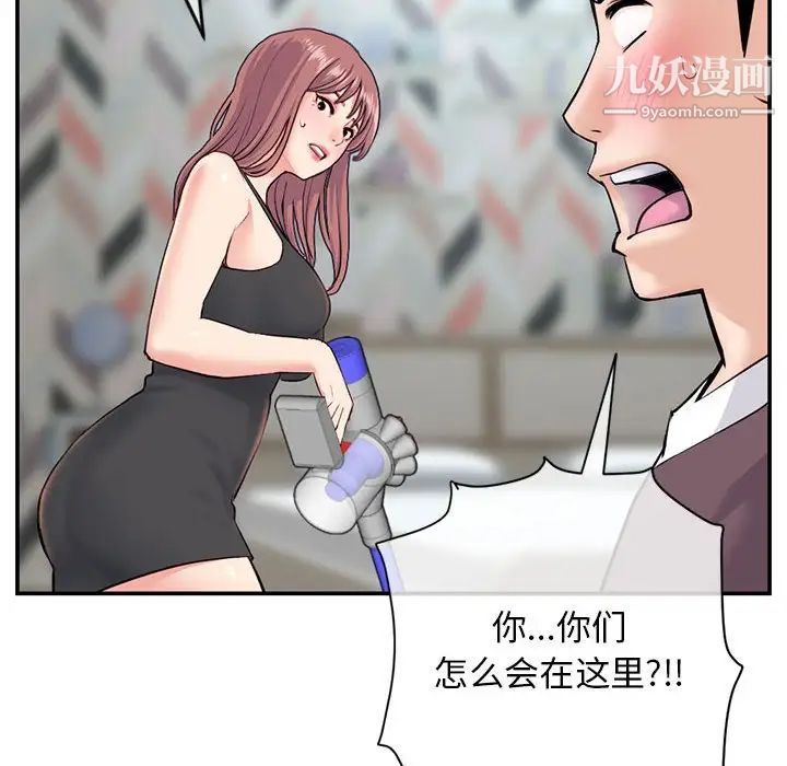 《深夜网吧》漫画 第23話