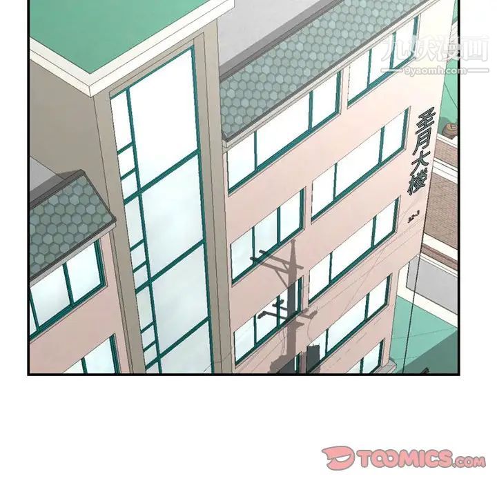 《深夜网吧》漫画 第23話