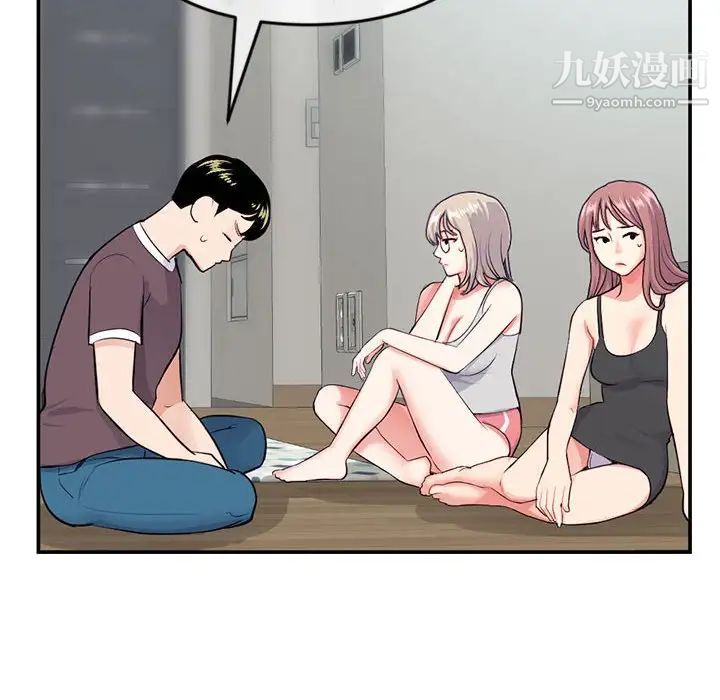 《深夜网吧》漫画 第23話