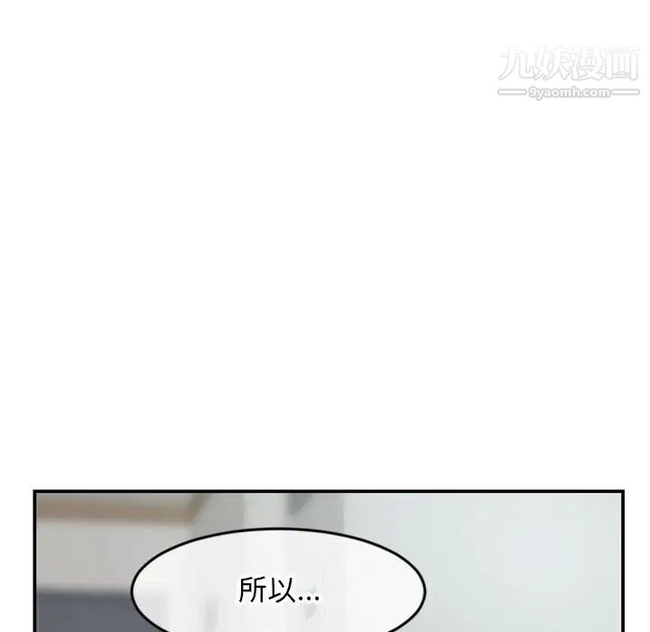 《深夜网吧》漫画 第23話