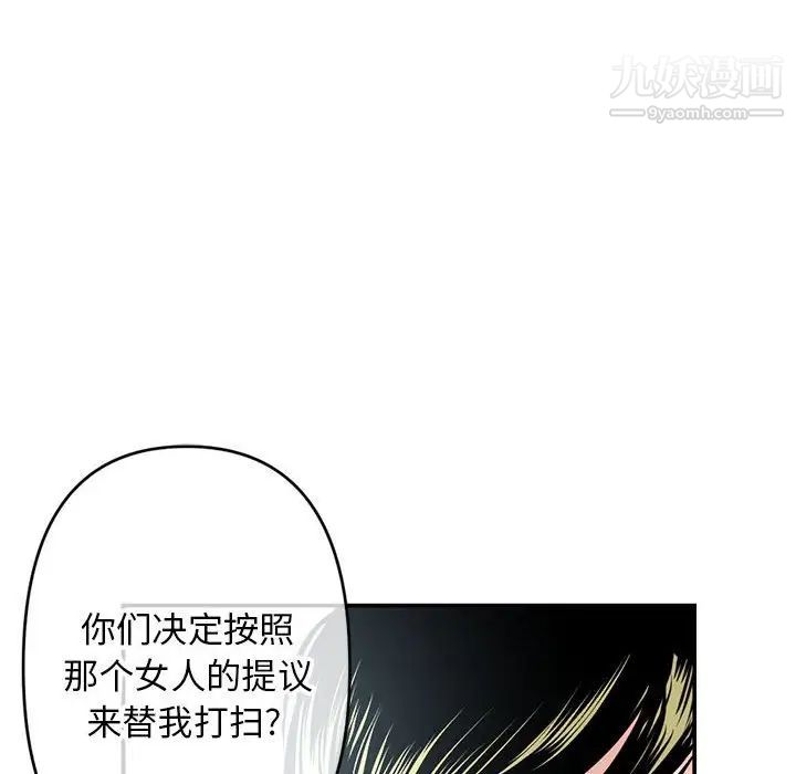 《深夜网吧》漫画 第23話