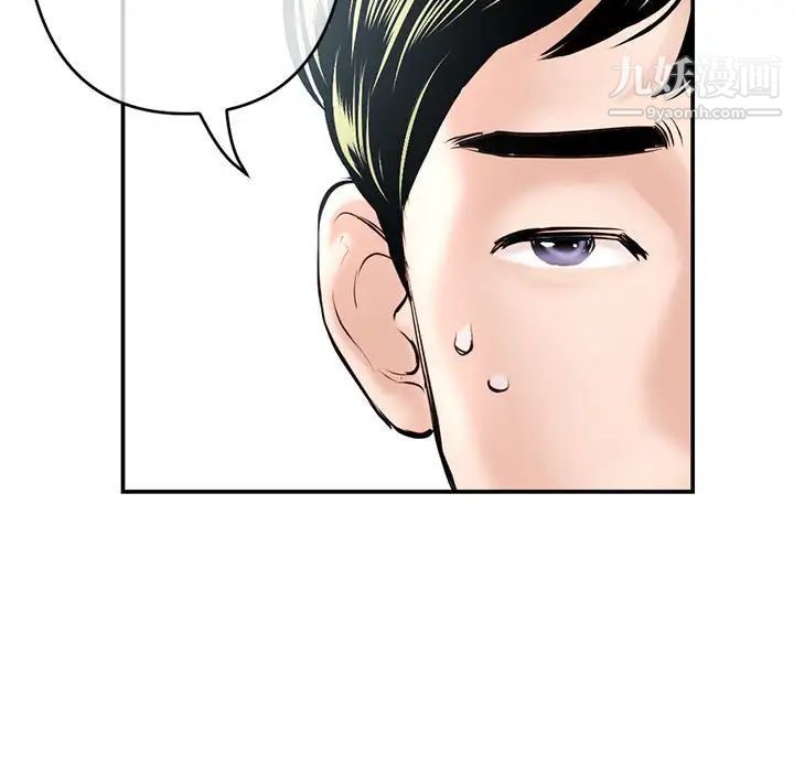 《深夜网吧》漫画 第23話
