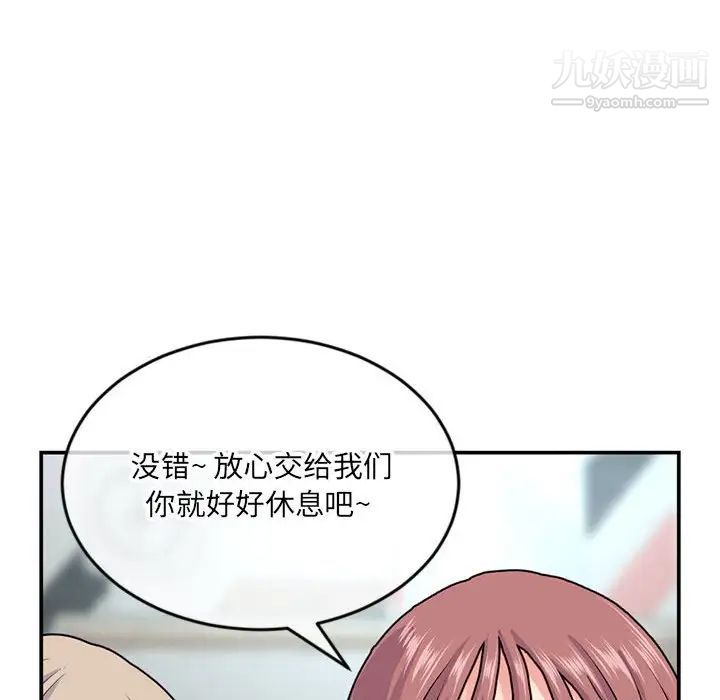 《深夜网吧》漫画 第23話