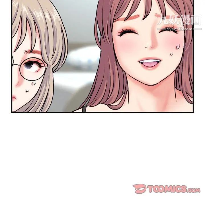 《深夜网吧》漫画 第23話