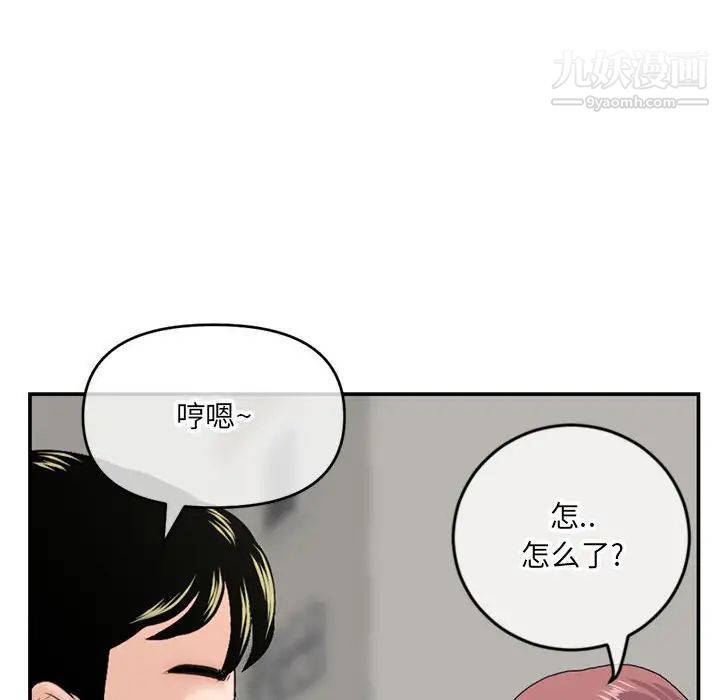 《深夜网吧》漫画 第23話