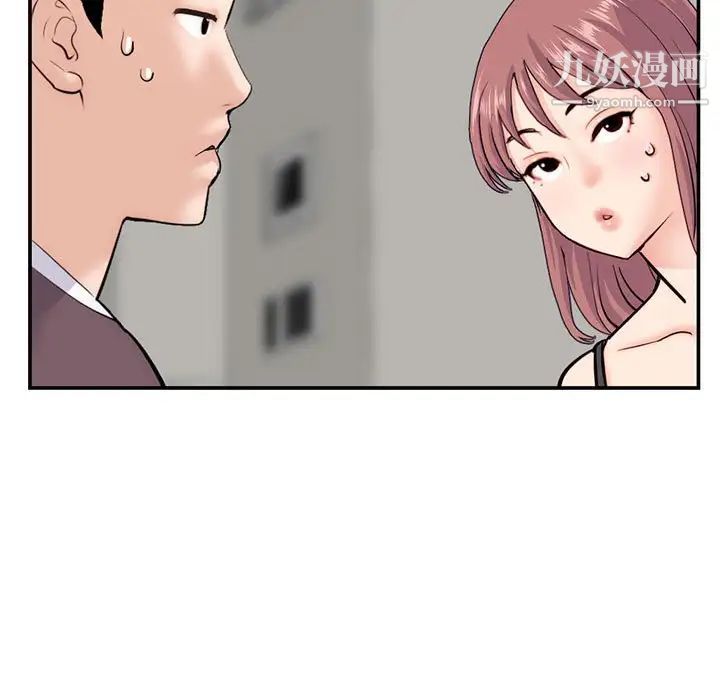 《深夜网吧》漫画 第23話