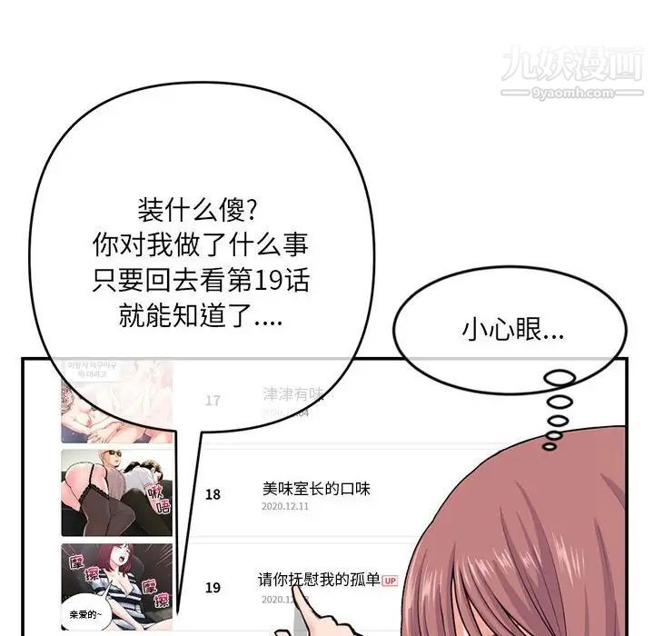 《深夜网吧》漫画 第23話