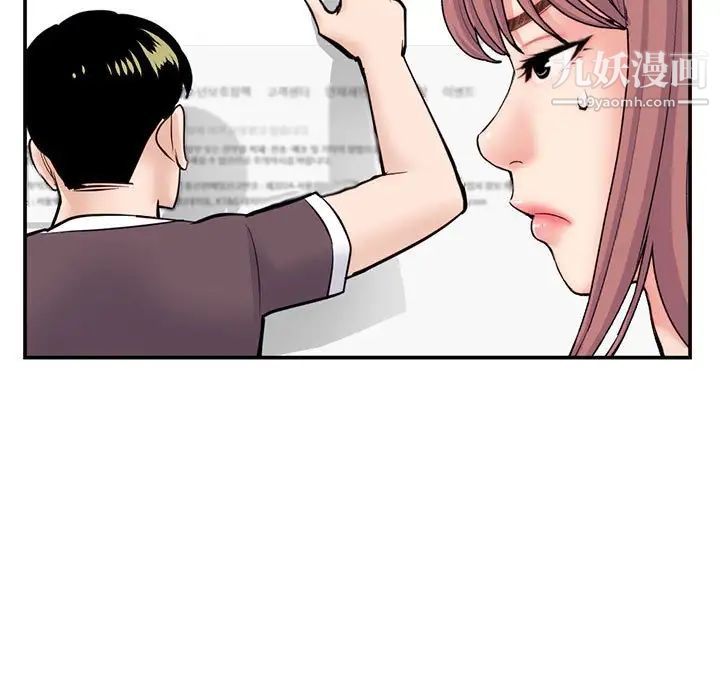 《深夜网吧》漫画 第23話