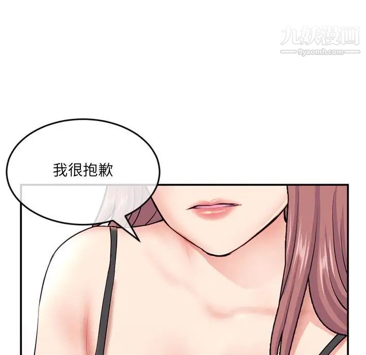 《深夜网吧》漫画 第23話