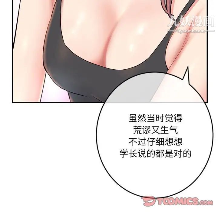 《深夜网吧》漫画 第23話
