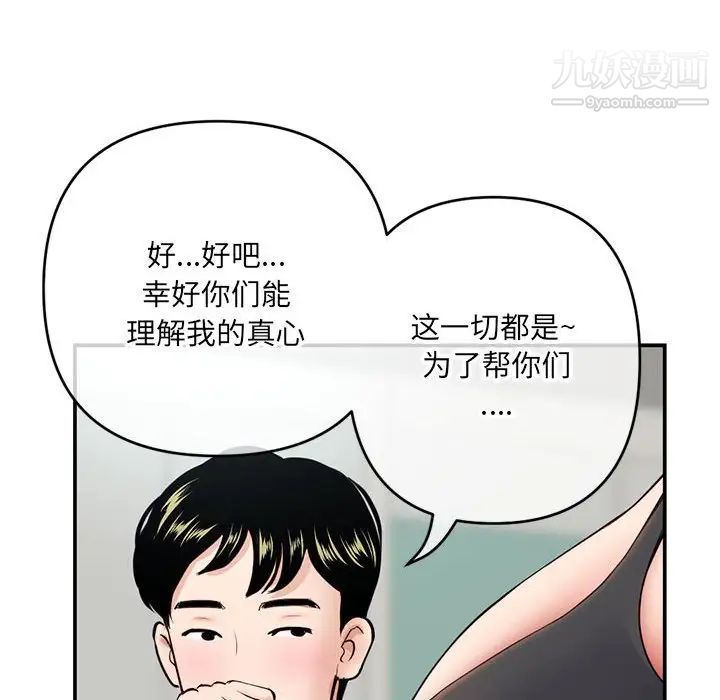《深夜网吧》漫画 第23話