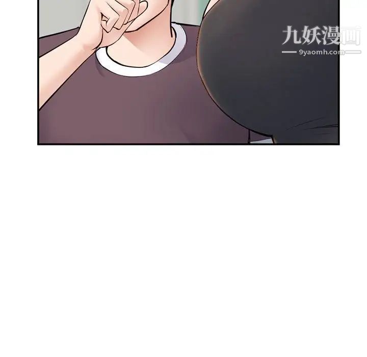 《深夜网吧》漫画 第23話