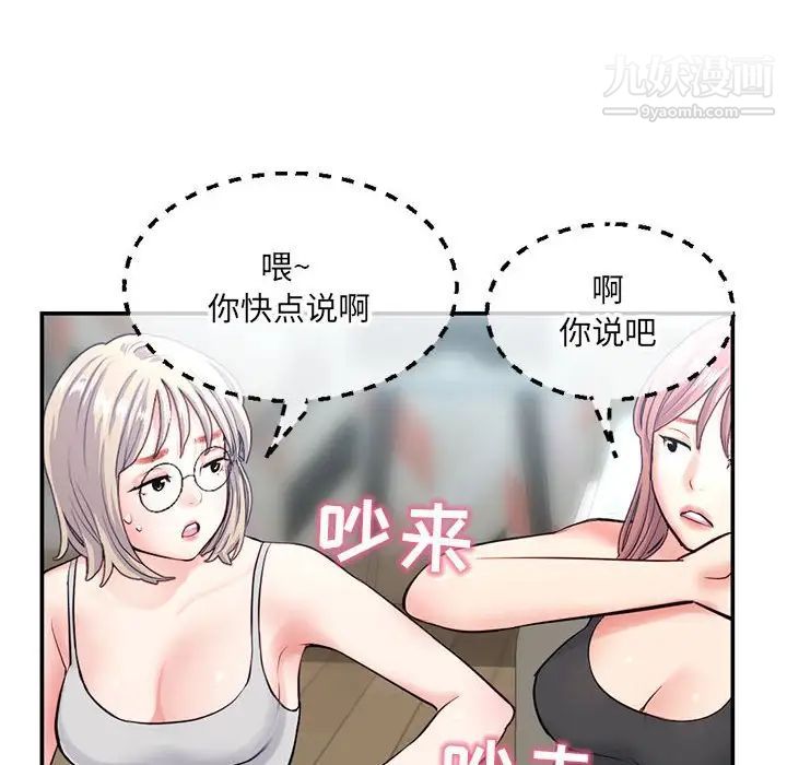 《深夜网吧》漫画 第23話