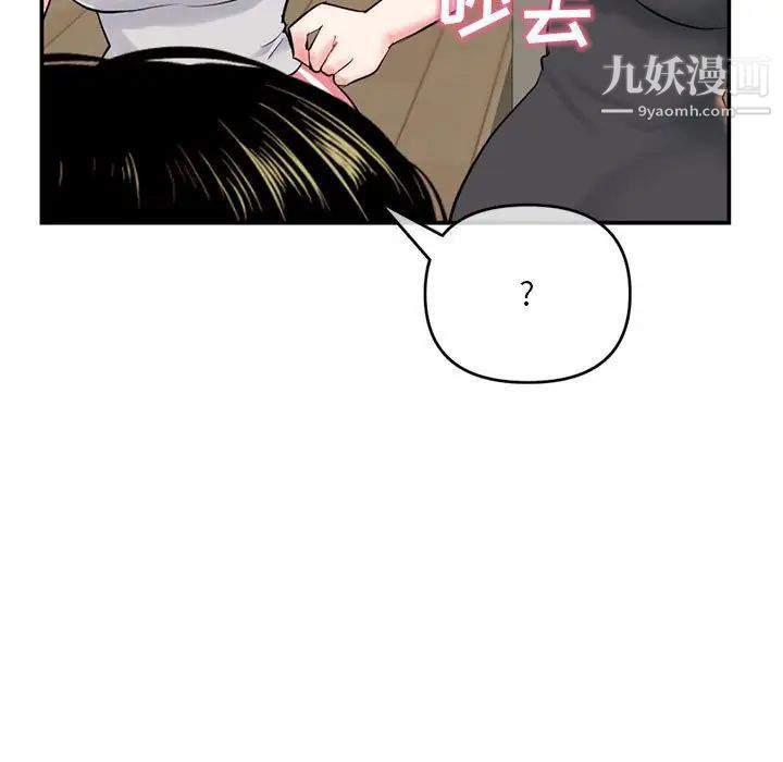 《深夜网吧》漫画 第23話