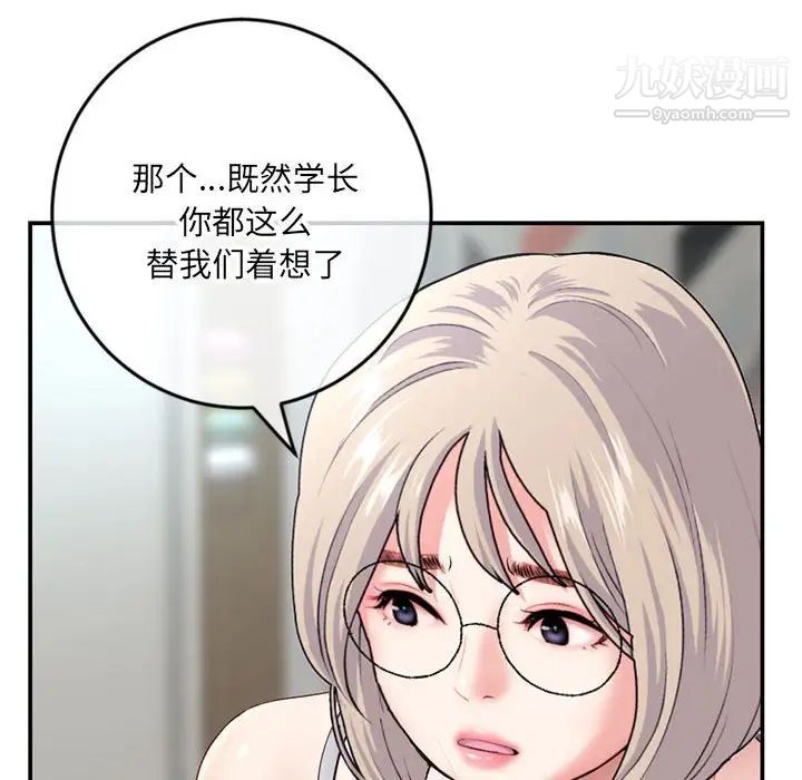 《深夜网吧》漫画 第23話