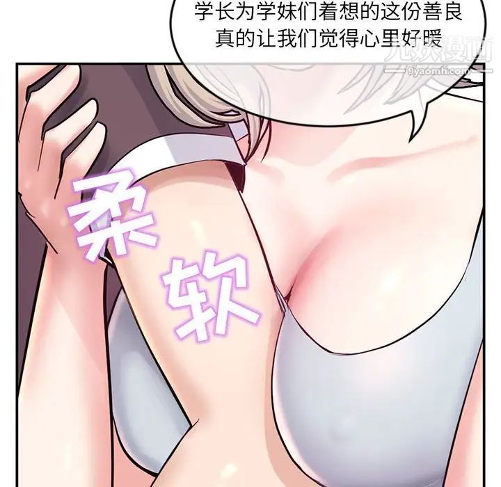 《深夜网吧》漫画 第23話