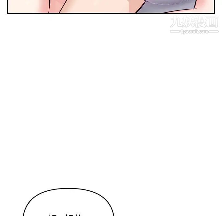 《深夜网吧》漫画 第23話