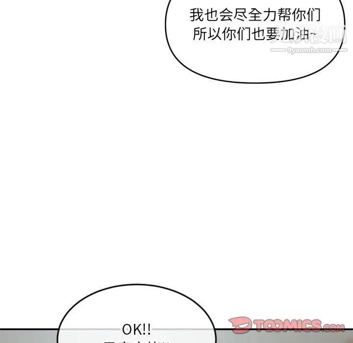 《深夜网吧》漫画 第23話