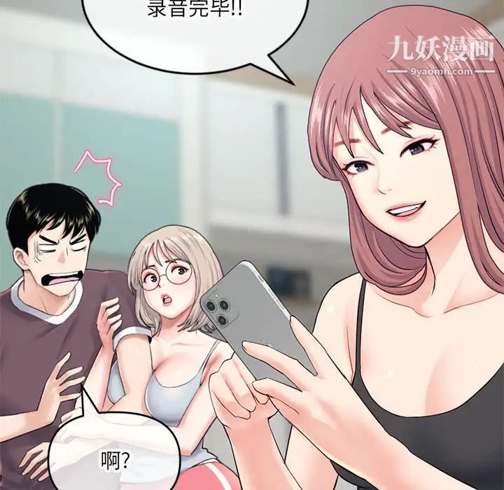 《深夜网吧》漫画 第23話