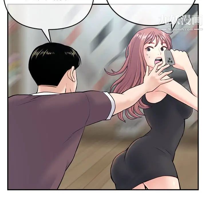 《深夜网吧》漫画 第23話