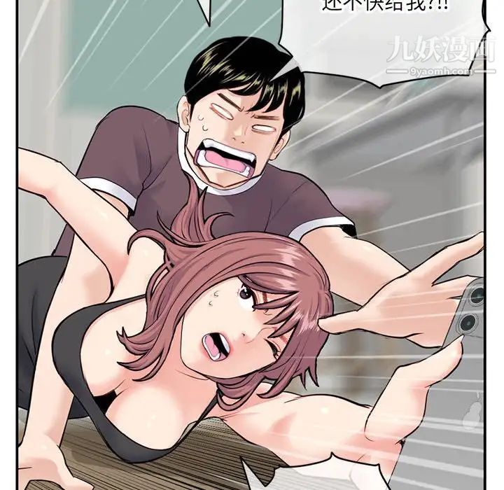 《深夜网吧》漫画 第23話