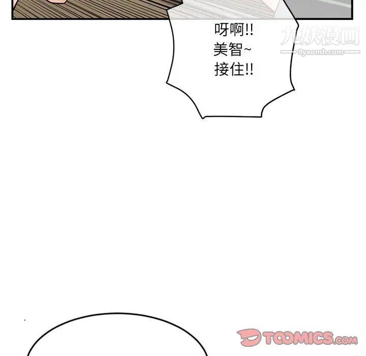 《深夜网吧》漫画 第23話