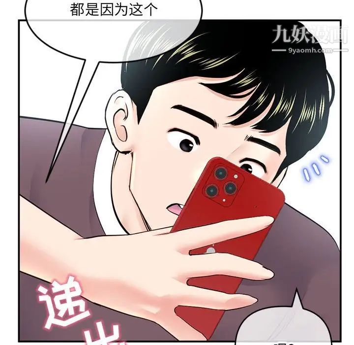 《深夜网吧》漫画 第23話