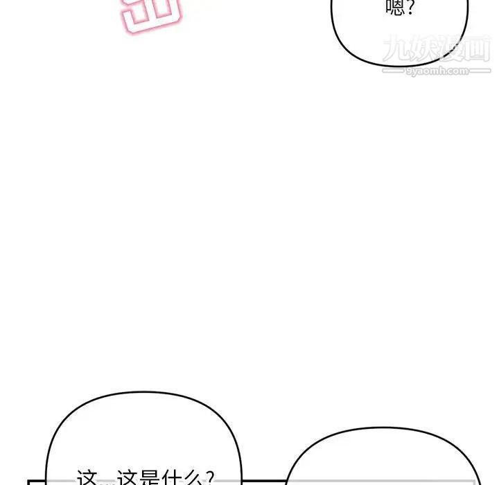 《深夜网吧》漫画 第23話