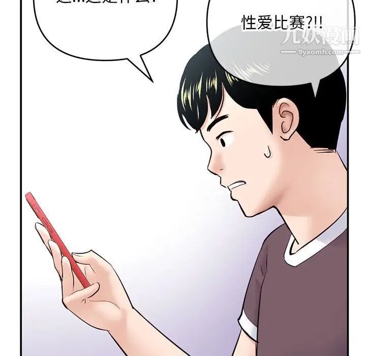 《深夜网吧》漫画 第23話