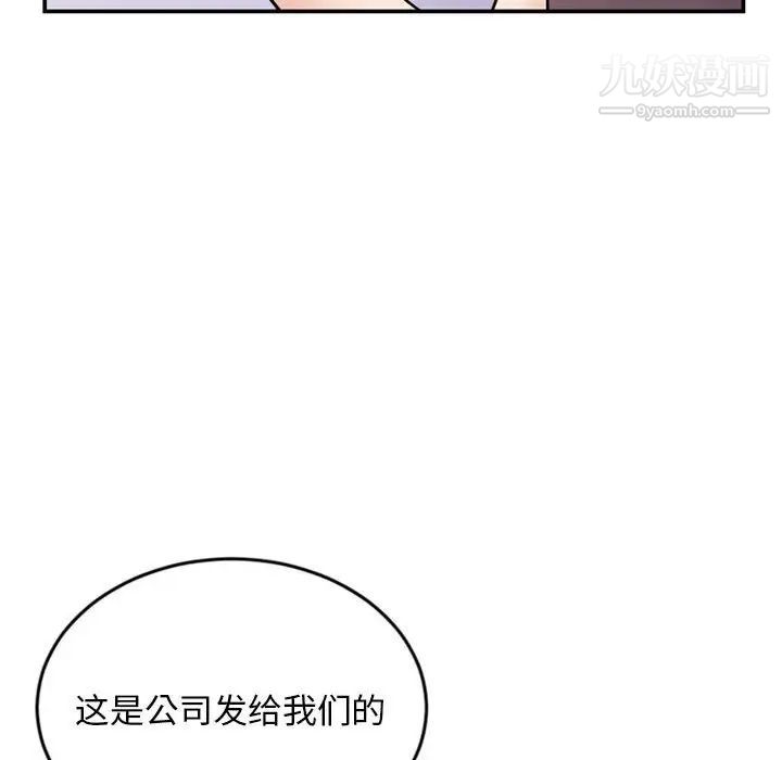 《深夜网吧》漫画 第23話