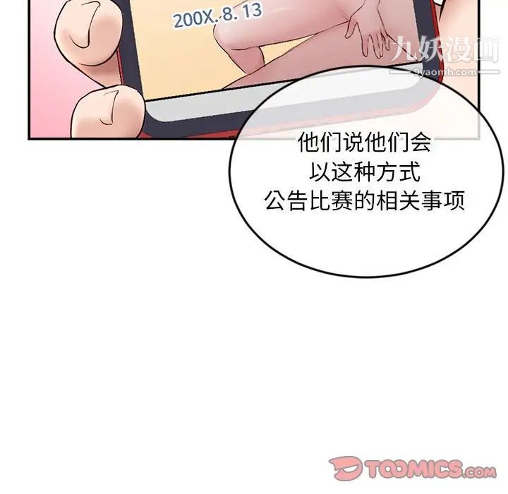 《深夜网吧》漫画 第23話