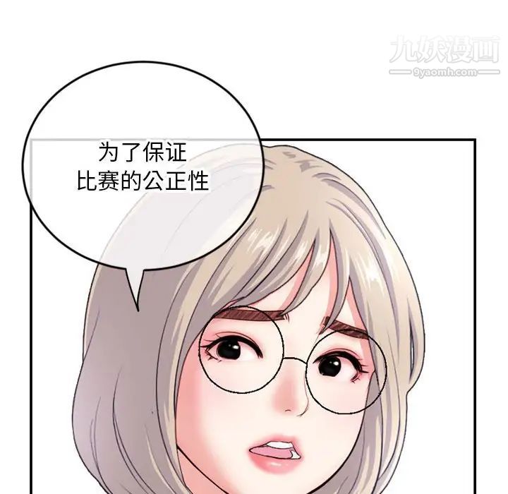 《深夜网吧》漫画 第23話