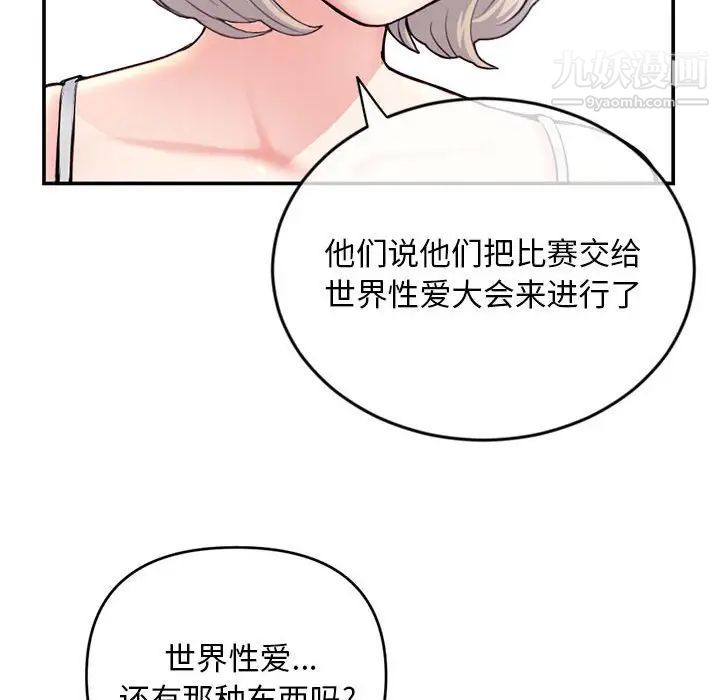《深夜网吧》漫画 第23話