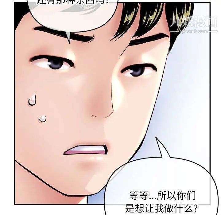 《深夜网吧》漫画 第23話