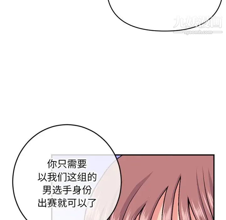 《深夜网吧》漫画 第23話