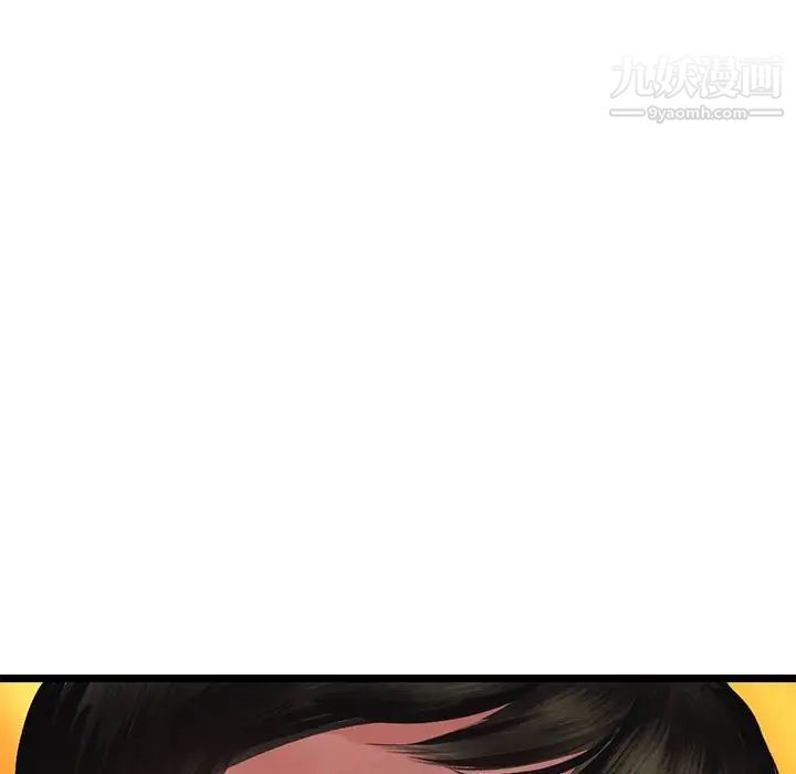 《深夜网吧》漫画 第24話