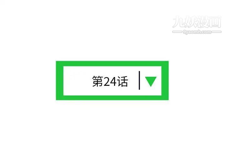 《深夜网吧》漫画 第24話