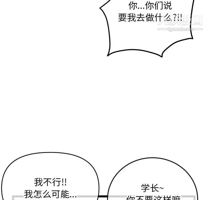 《深夜网吧》漫画 第24話
