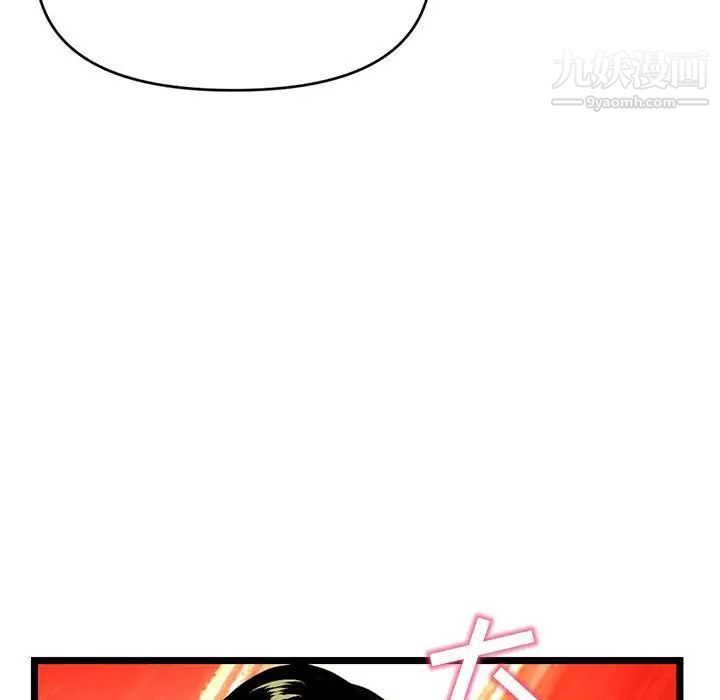 《深夜网吧》漫画 第24話