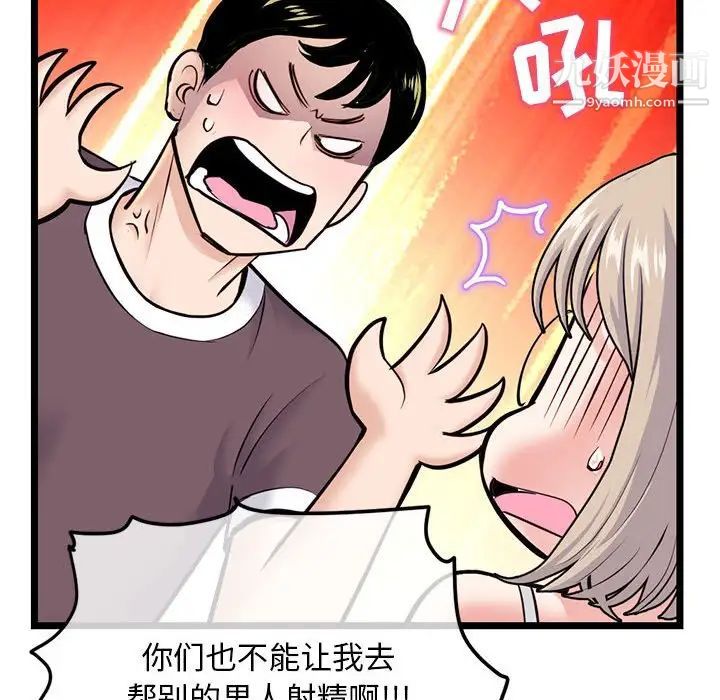 《深夜网吧》漫画 第24話
