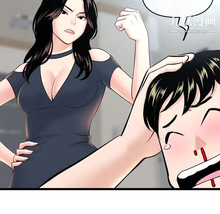 《深夜网吧》漫画 第24話