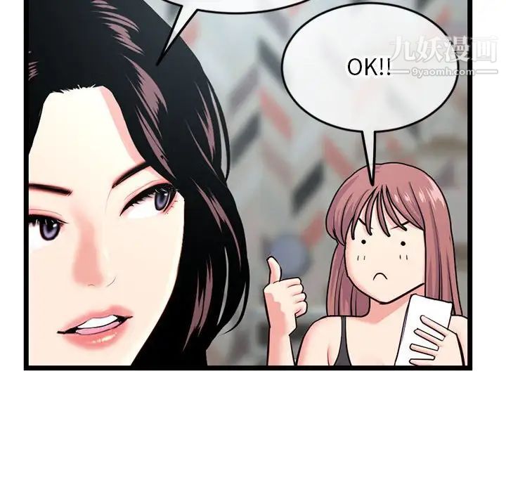 《深夜网吧》漫画 第24話